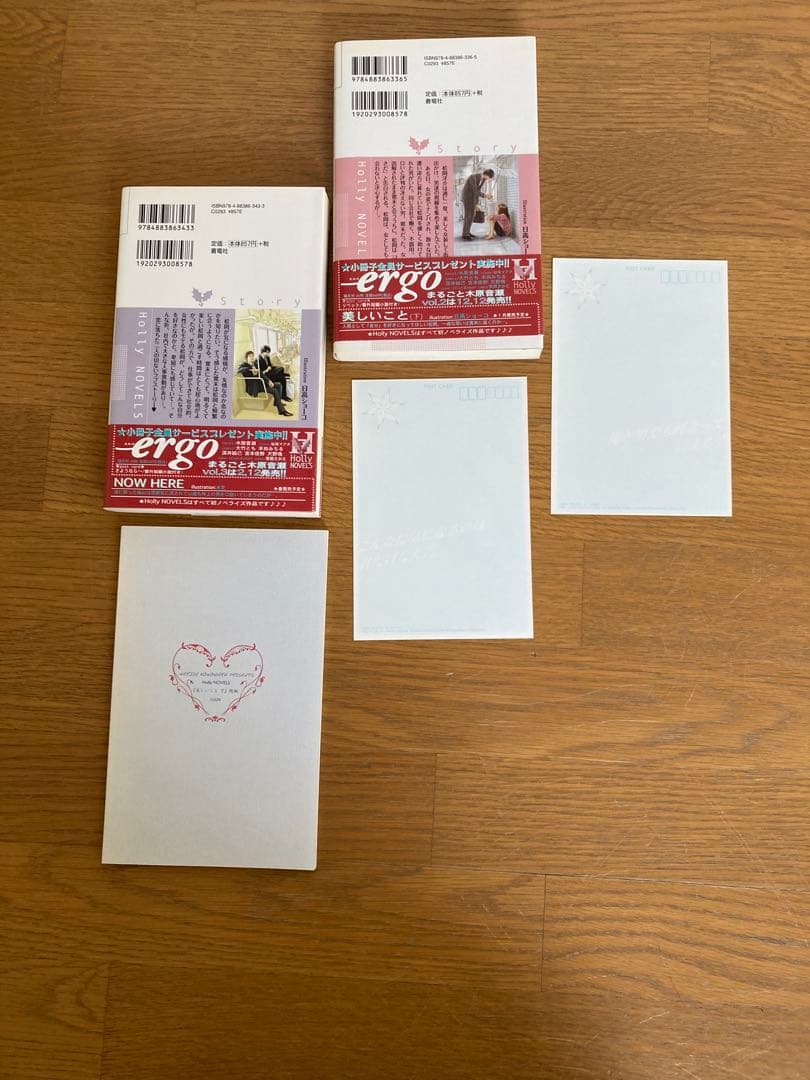 はなふぶきです！木原音瀬　美しいこと　上下　続編　他9冊