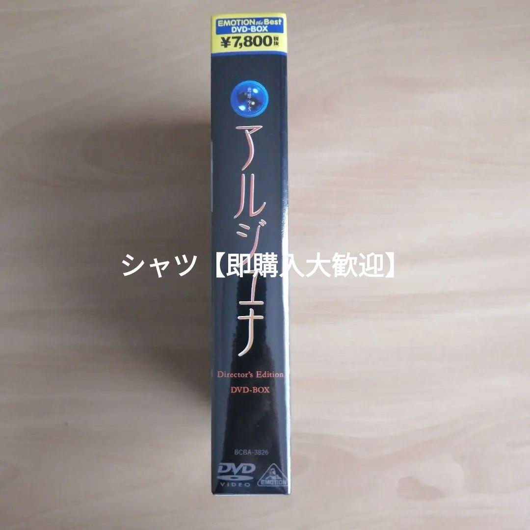新品未開封★EMOTION the Best 地少女アルュナDVD-BOX