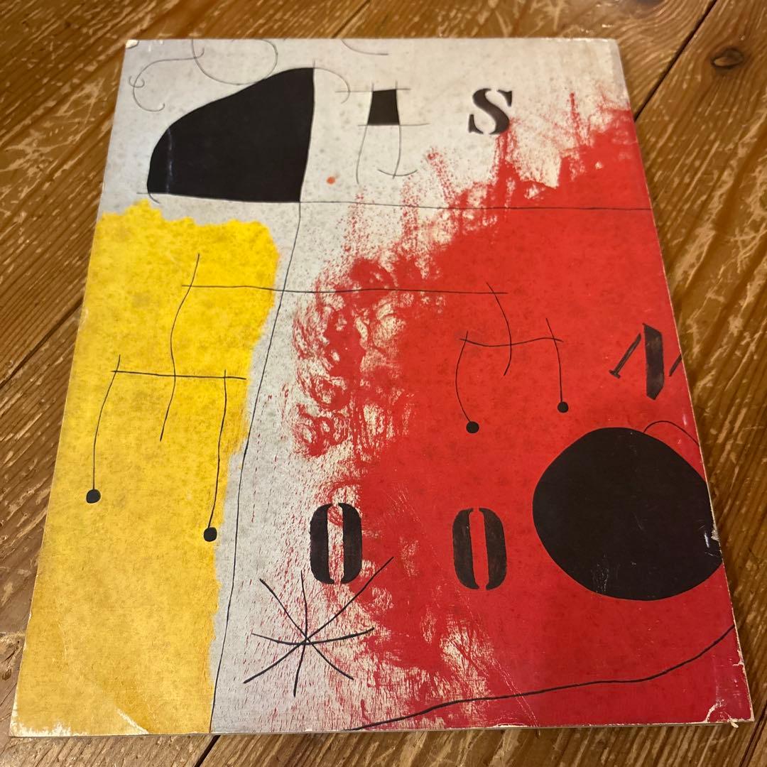ミロ展1980年図録