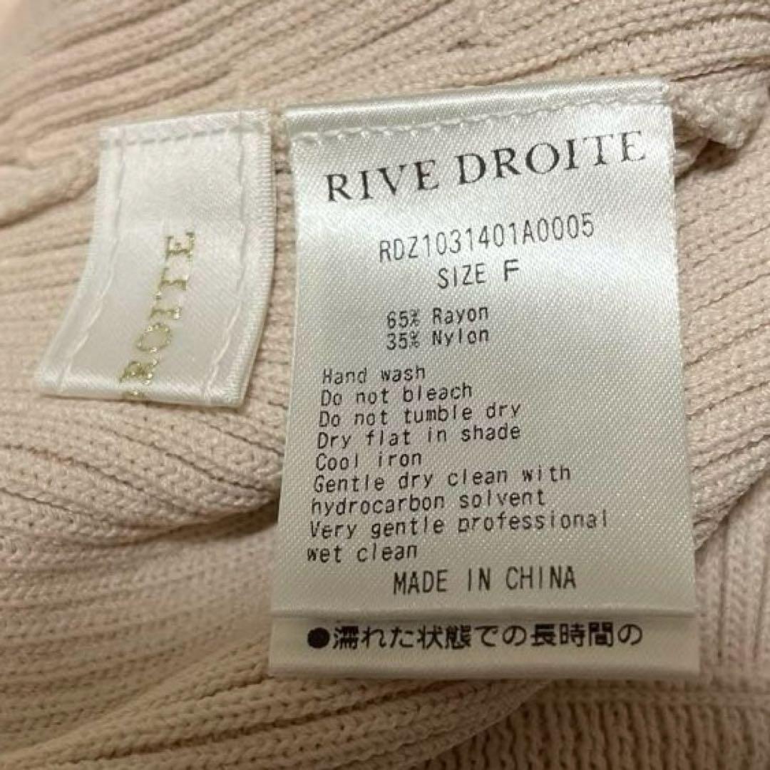【未使用タグ付】RIVE DROITE マルチリブタイトスカート　エクリュ　F