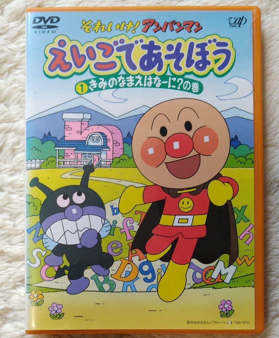 それいけ!アンパンマン えいごであそぼう DVD〈4枚組〉ANPANMAN