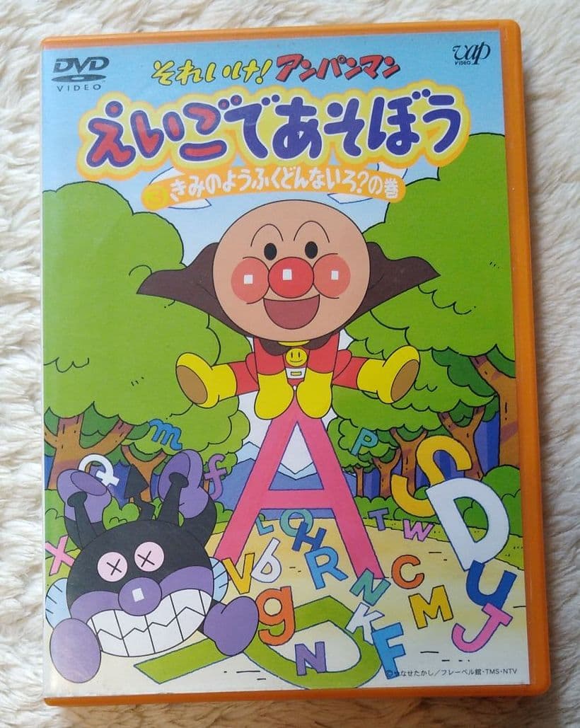 それいけ!アンパンマン えいごであそぼう DVD〈4枚組〉ANPANMAN