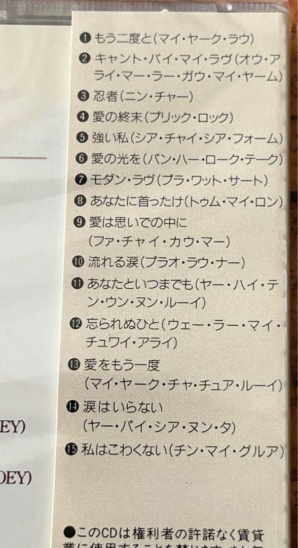 タイのクリスティナーの未開封ベスト盤CD「クリスティナー・コレクション」