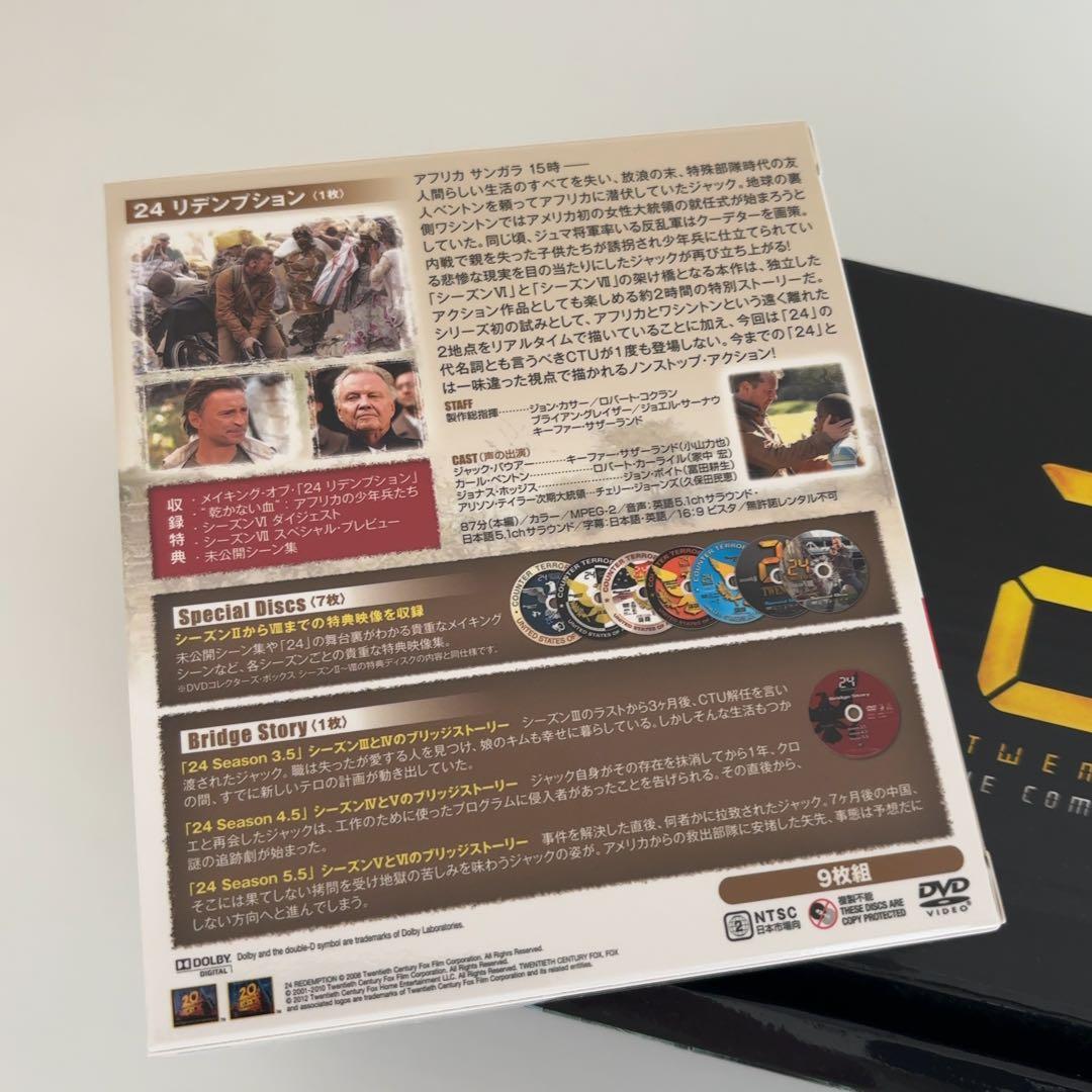 24 TWENTY FOUR 10周年記念 DVD-BOX+リブ・アナザー・デイ