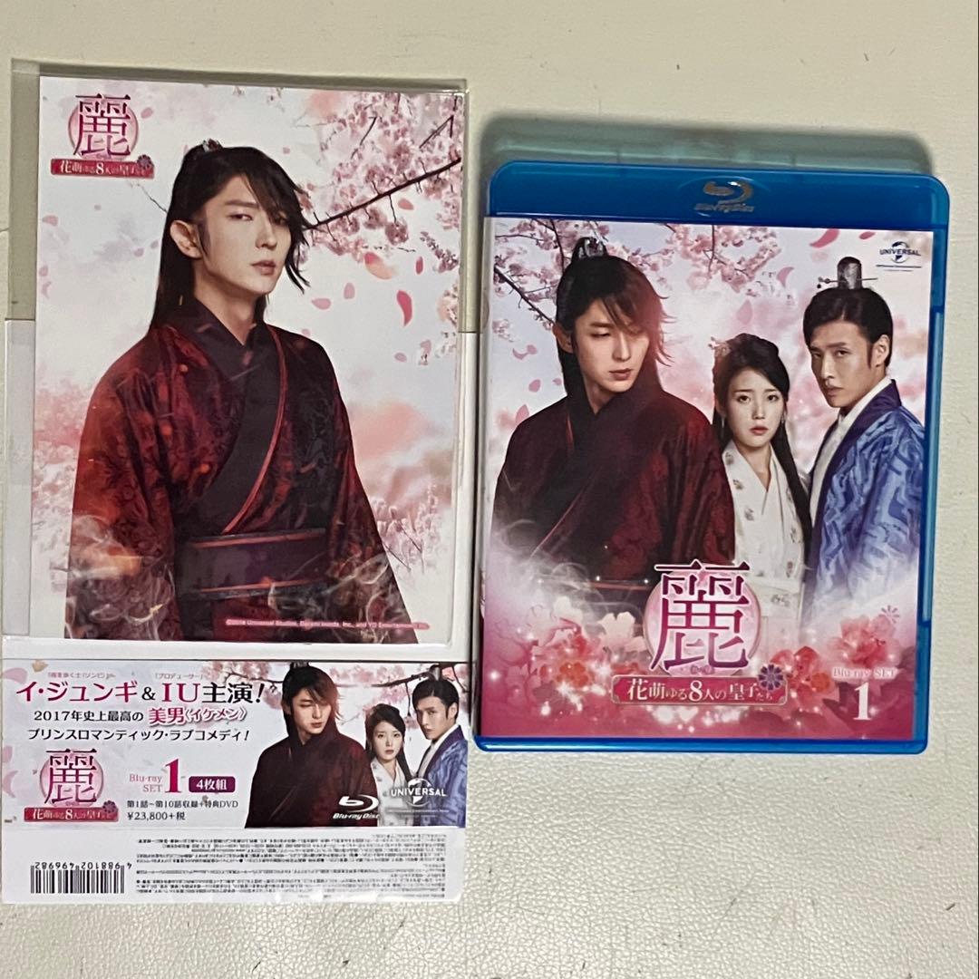韓国ドラマ　麗 花萌ゆる8人の皇子たちBlu-ray BOX1