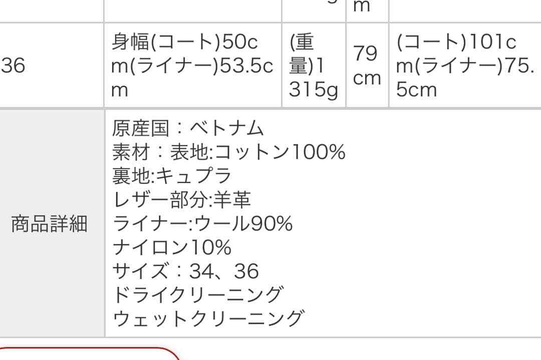 BACCA トレンチコート　トゥモローランド　美品