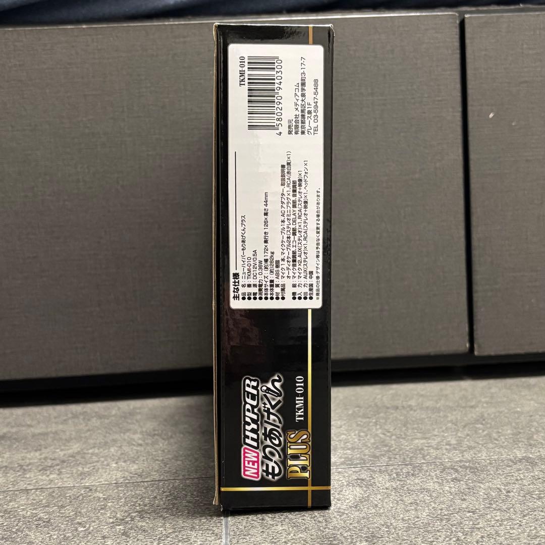 もりあげくんPLUS TKMI-010 カラオケミキサー 付属品全部あり