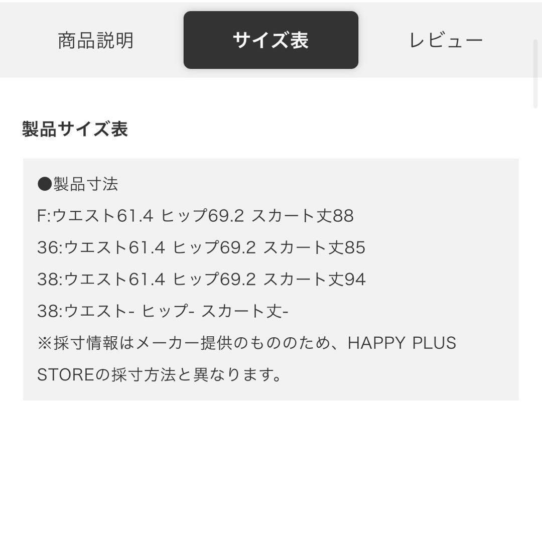 ウィムガゼット　ニットフィットスカート　ライトベージュ