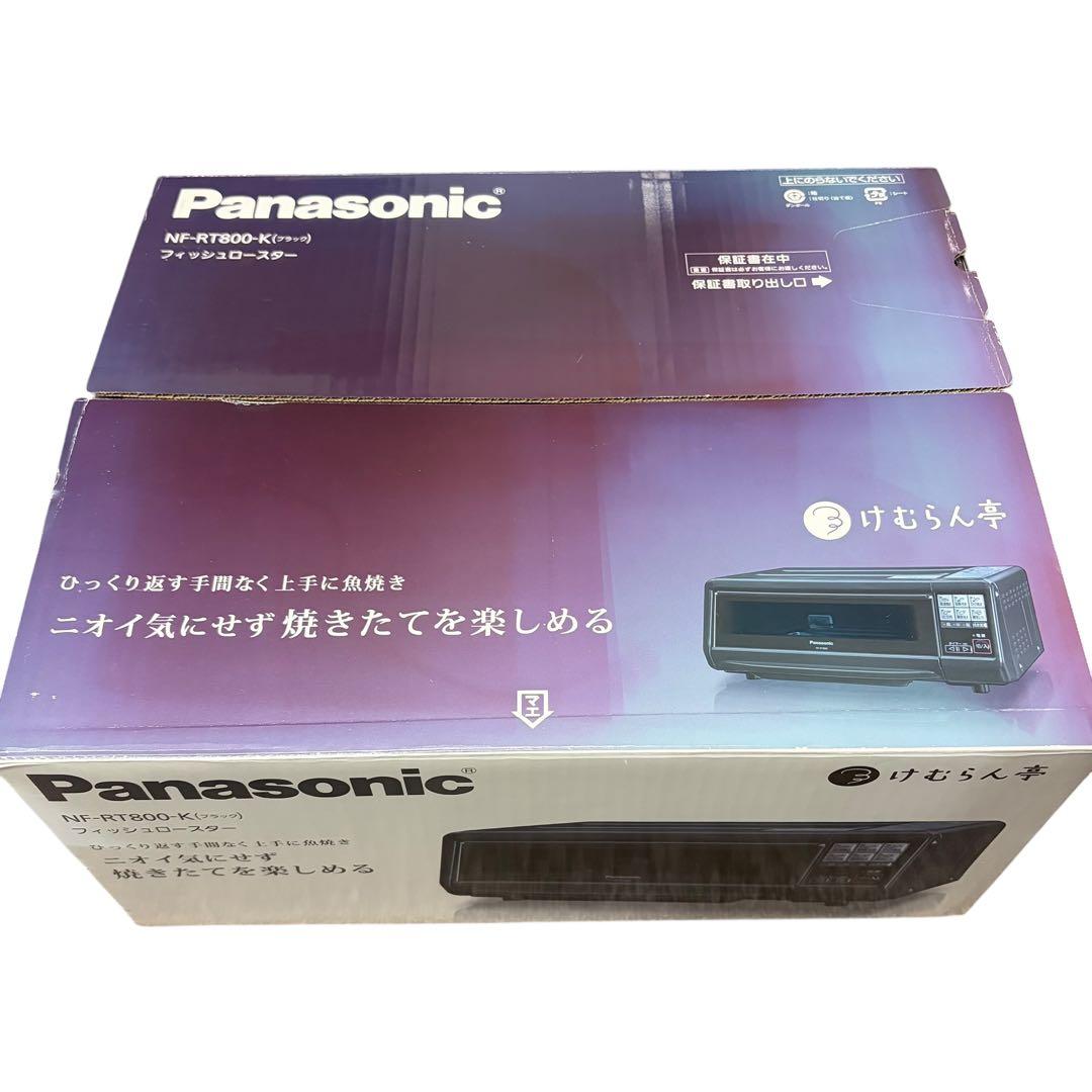 即*く様 【新品未使用】　Panasonic けむらん亭　NF-RT800 マル