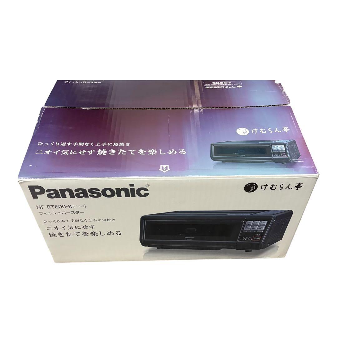 即*く様 【新品未使用】　Panasonic けむらん亭　NF-RT800 マル