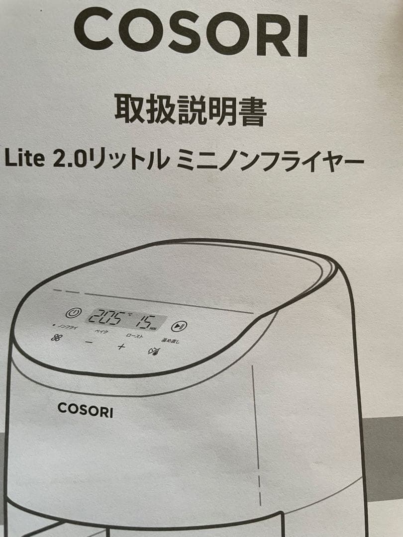 COSORI ノンフライヤー ホワイト