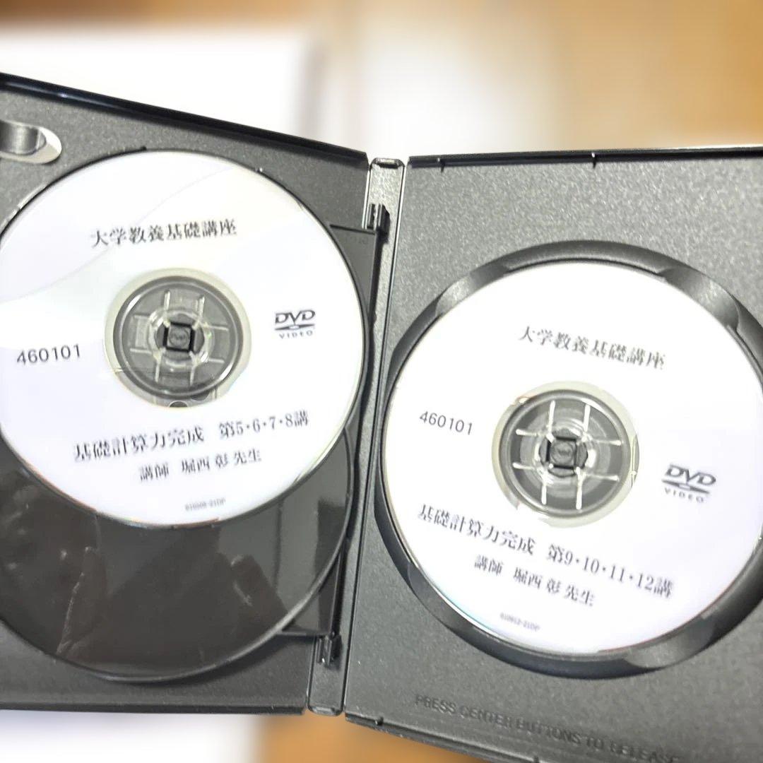 TOEIC基礎講座 DVD教材セット