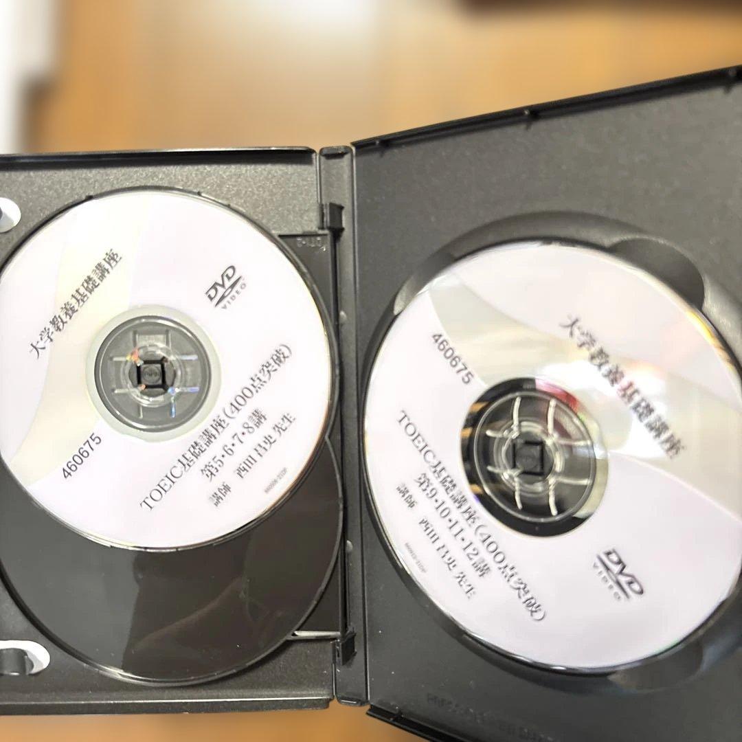 TOEIC基礎講座 DVD教材セット