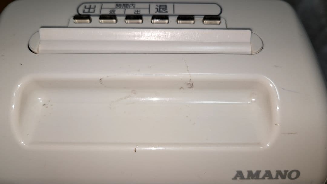 AMANO アマノ タイムカード タイムレコーダー BX2000