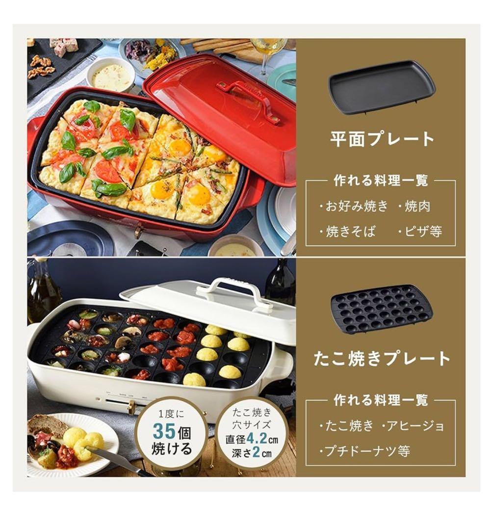 BRUNO ホットプレート グランデサイズ BOE026-RD（レッド）