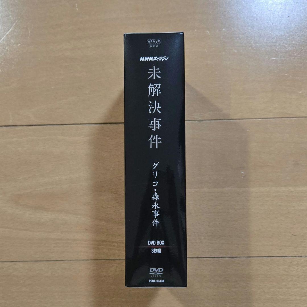 NHKスペシャル 未解決事件 グリコ・森永事件 DVD