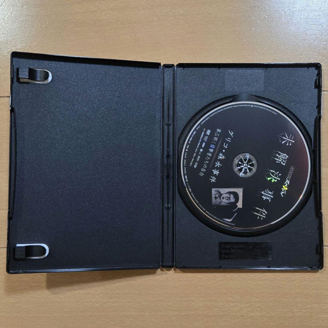 NHKスペシャル 未解決事件 グリコ・森永事件 DVD