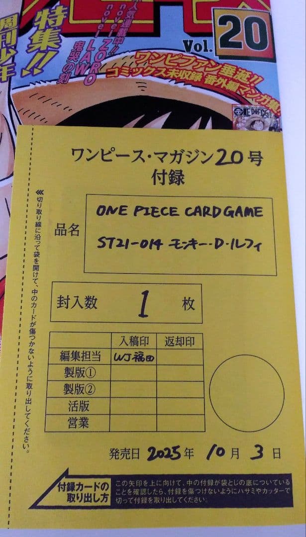 ONE PIECE magazine vol.1～20 ワンピースマガジン20冊