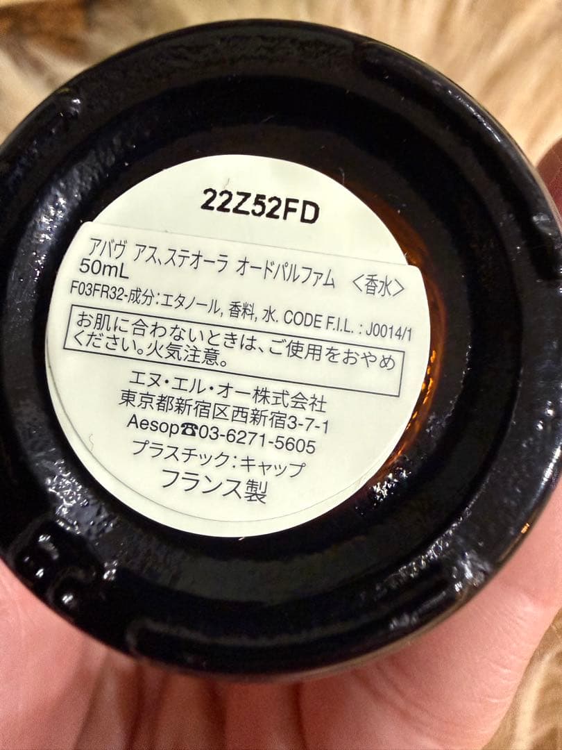 Aesop Above Us, Storra ステオーラ