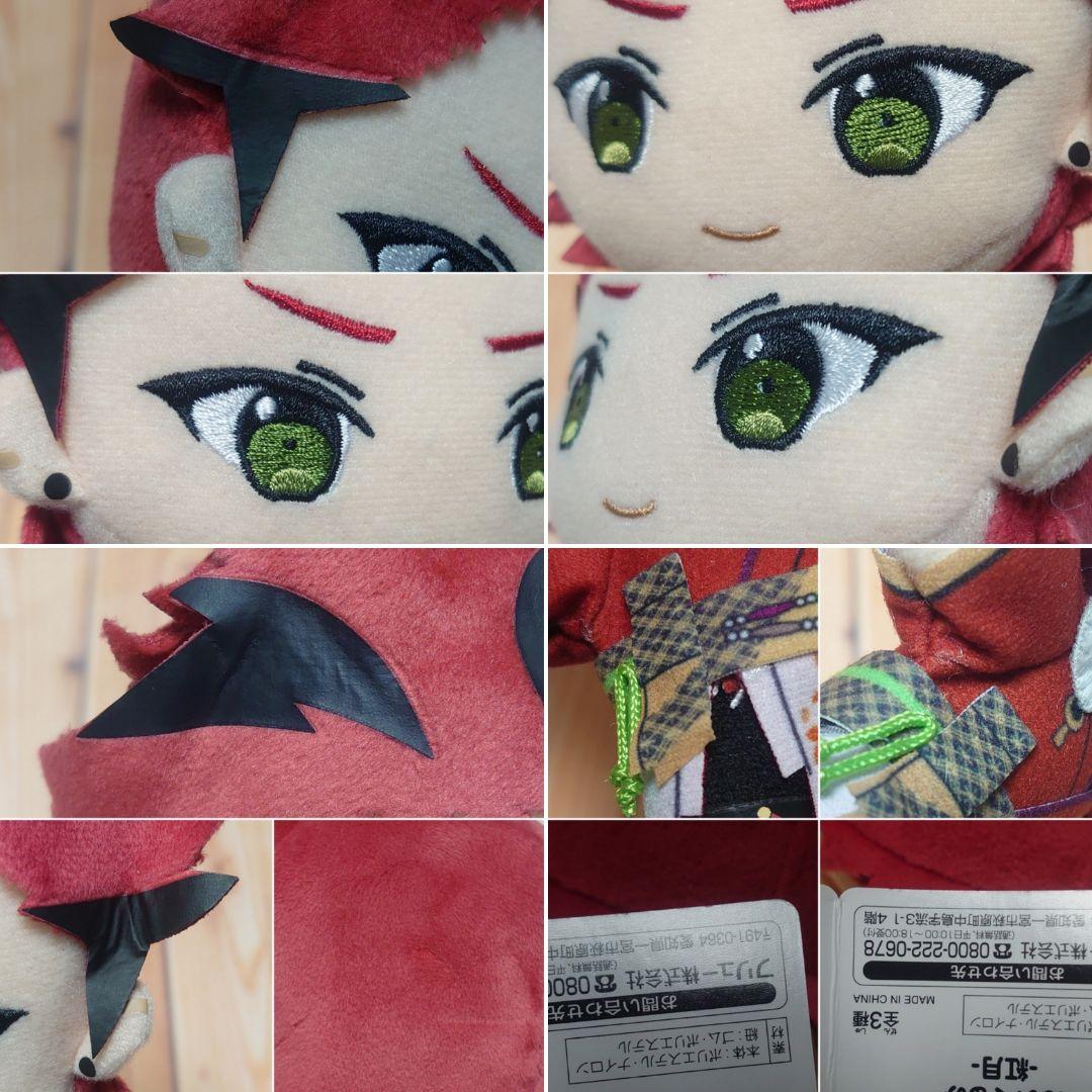 あんさんぶるスターズ!! ぬいぐるみ 紅月 あんスタ 神崎颯馬 蓮巳敬人 鬼龍②