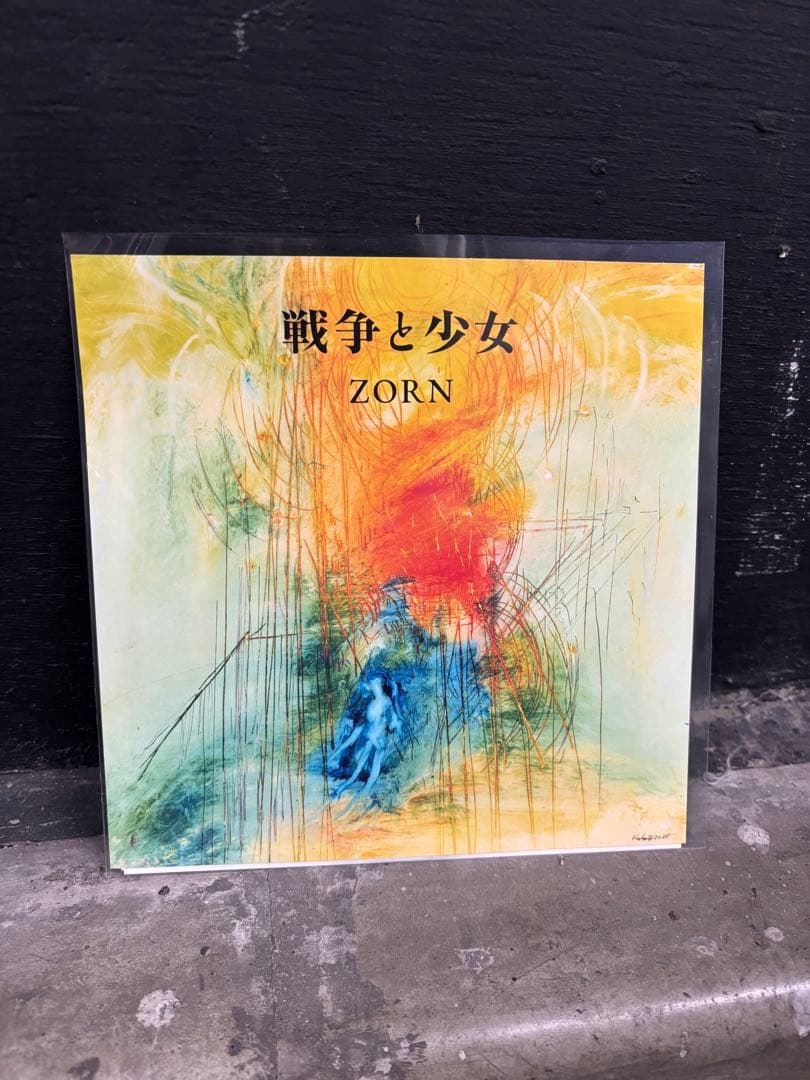 ZORN 戦争と少女 レコード　武道館　限定品