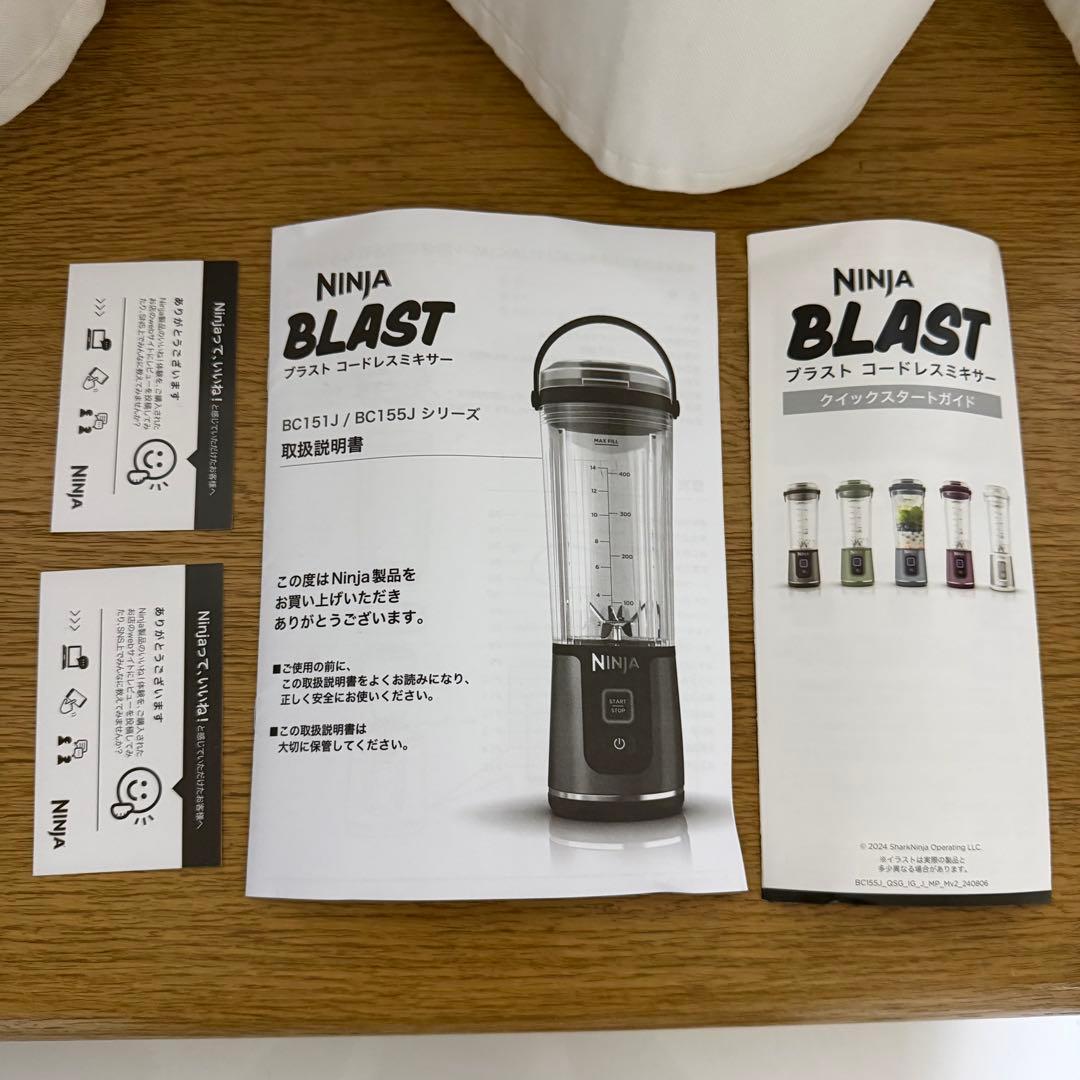 NINJA BLAST コードレスブレンダー