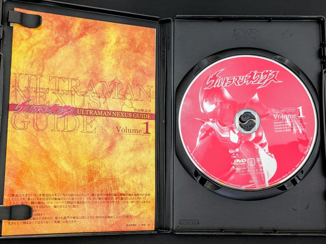 美品 ウルトラマンネクサス DVD 全10巻セット
