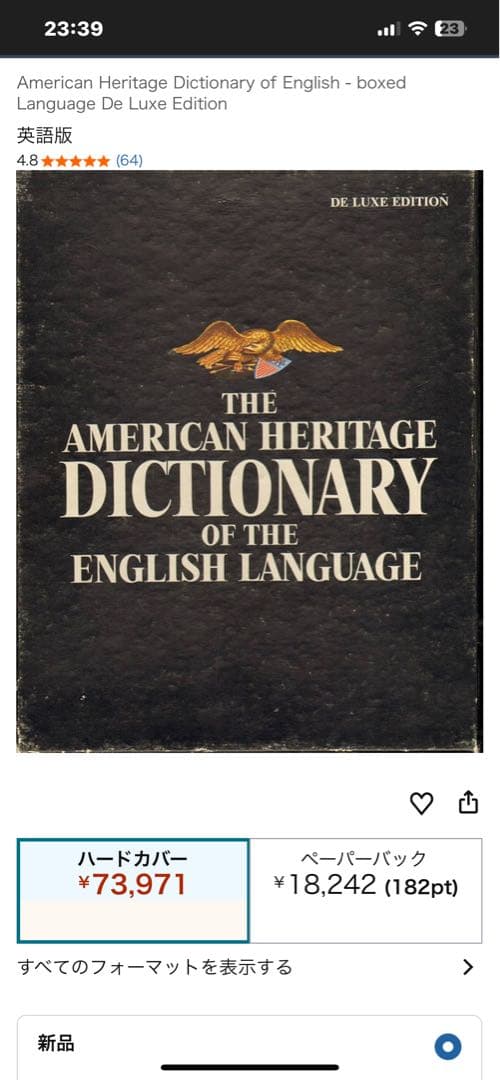 語学・辞書・学習参考書 THE AMERICAN HERITAGE DICTIONARY