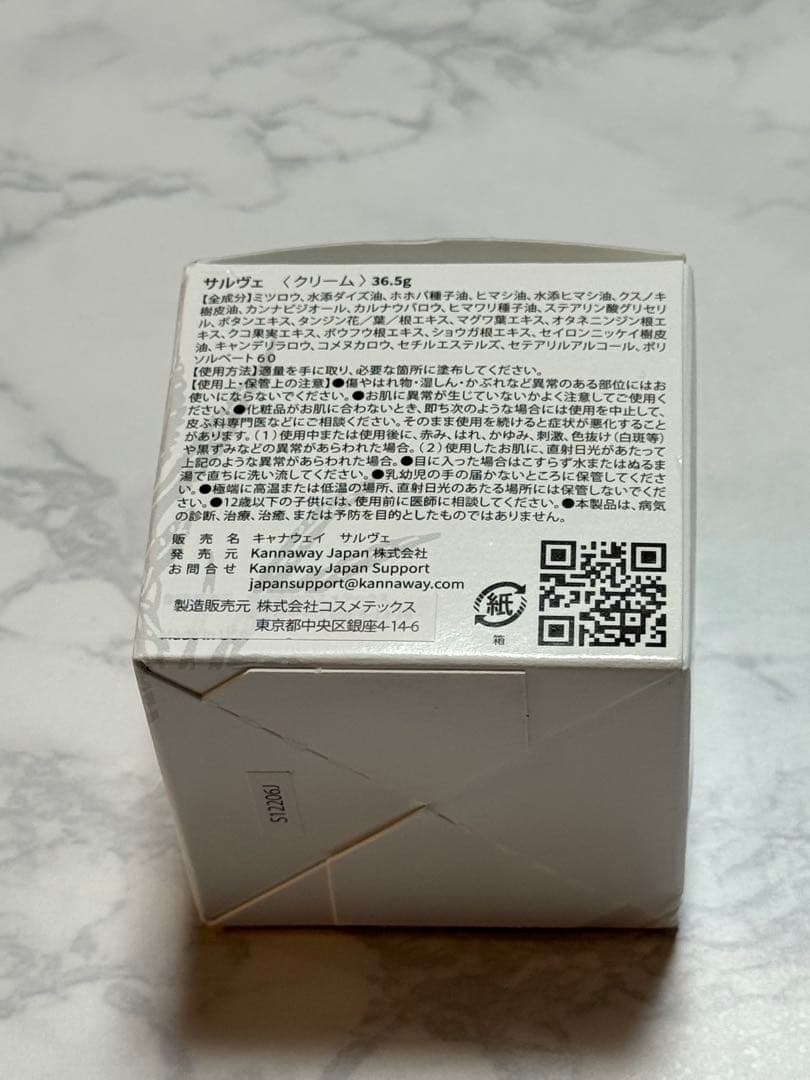 【新品】キャナウェイCBDサルベSalve