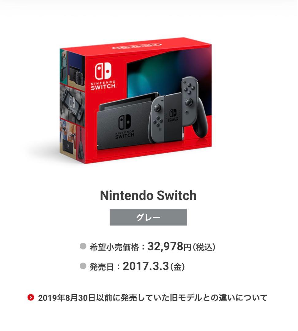 Nintendo Switch本体/セーフティーガード除く付属品あり/動作確認済