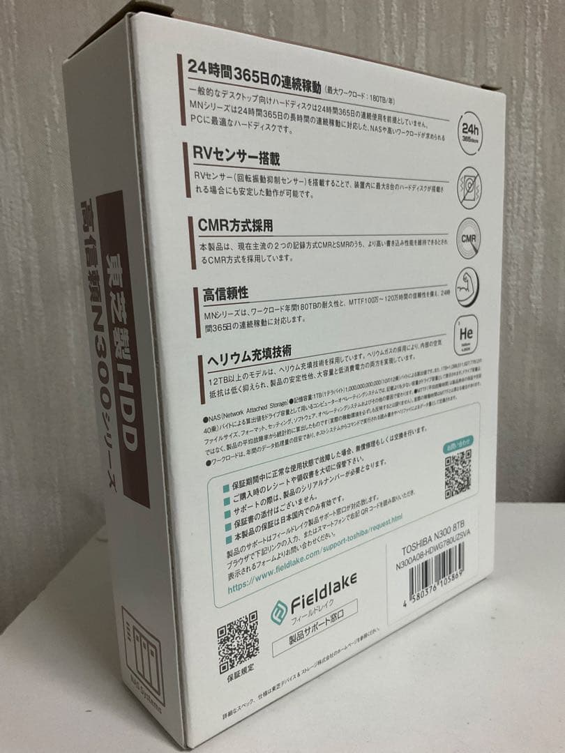 【新品未使用】東芝 3.5インチ 8TB 7,200rpm ハードディスク