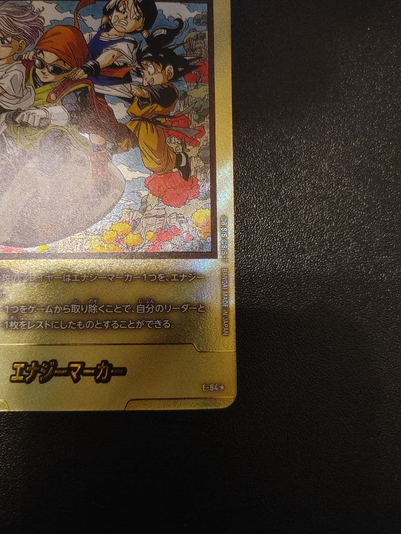 金エナジーマーカー フュージョンワールド　コミック36巻　E-84