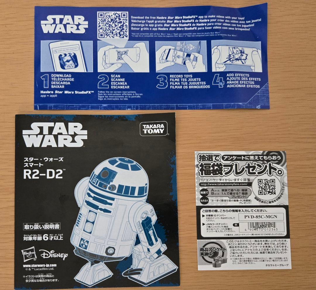 スマートR2-D2 スターウォーズ　RC タカラトミー