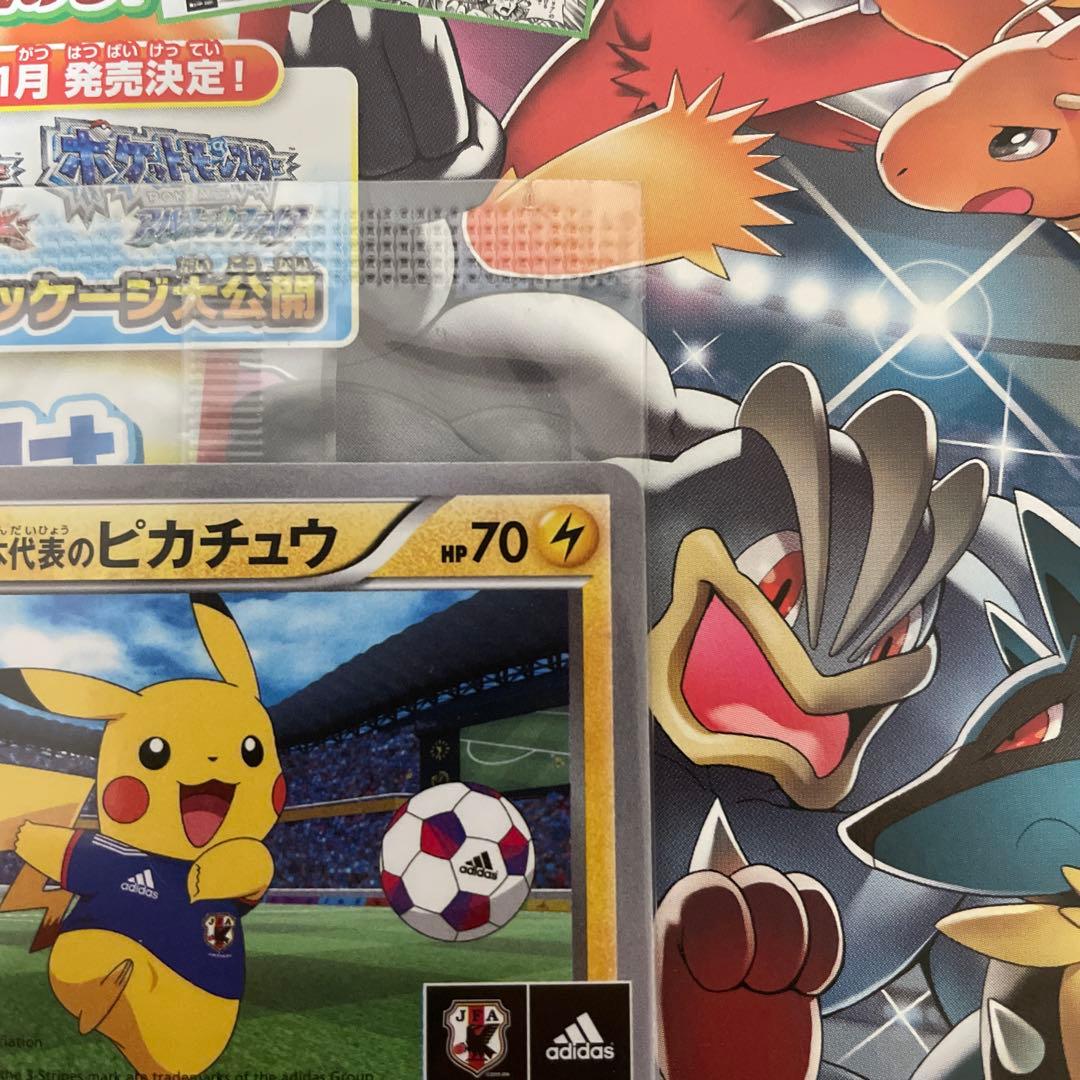 ポケモンNewモン！ブック2014Summer 日本代表のピカチュウ付き完品
