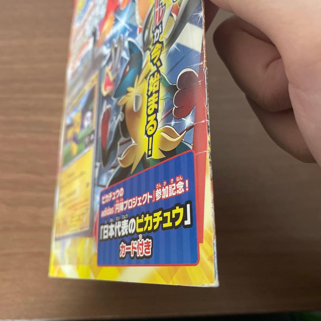 ポケモンNewモン！ブック2014Summer 日本代表のピカチュウ付き完品