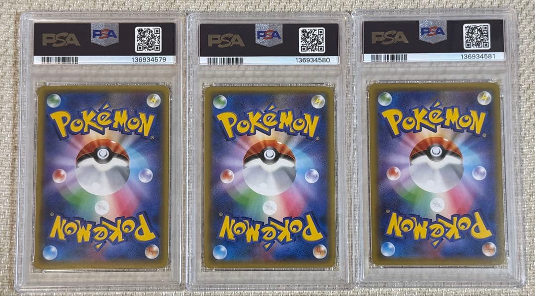 PSA10連番 ポケキュン ヒトカゲ リザード リザードン