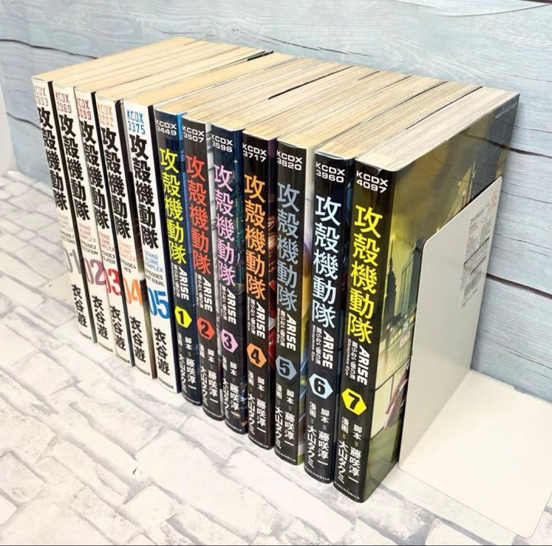 攻殻機動隊 STAND ALONE COMPLEX 全巻セット