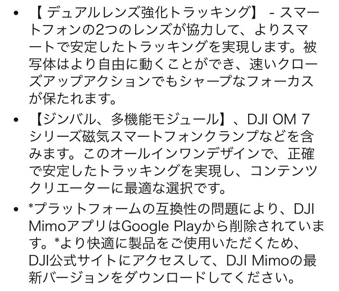 ご購入待ち！DJI Osmo Mobile 7P スタビライザー
