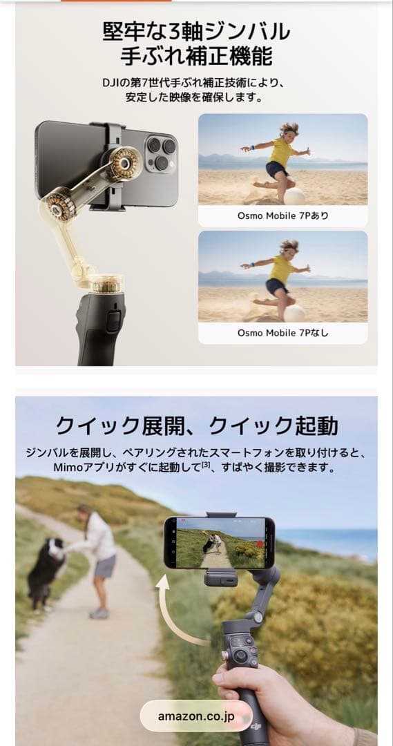 ご購入待ち！DJI Osmo Mobile 7P スタビライザー