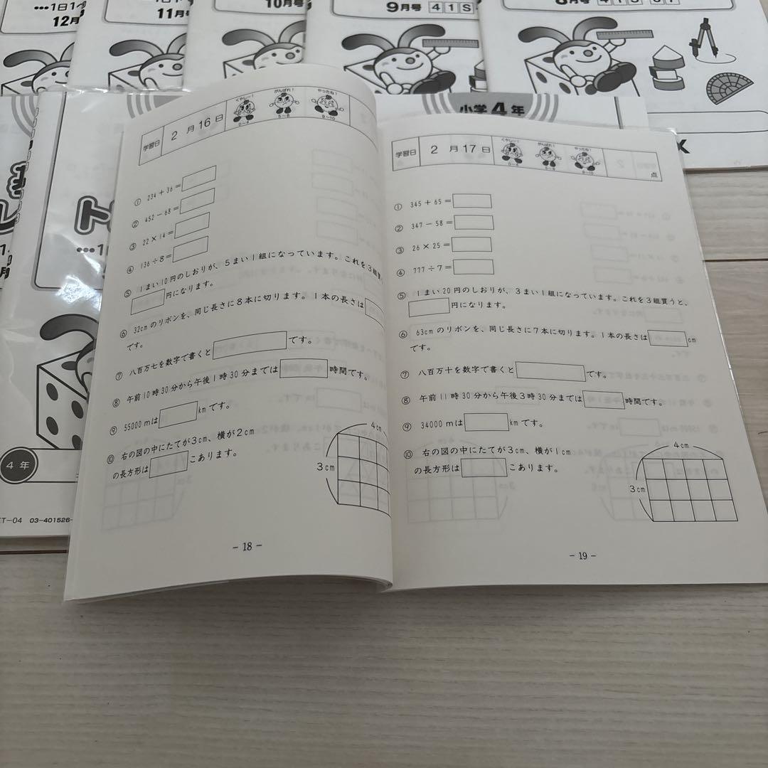 SAPIX 基礎トレ　小学4年　12冊　書き込みなし