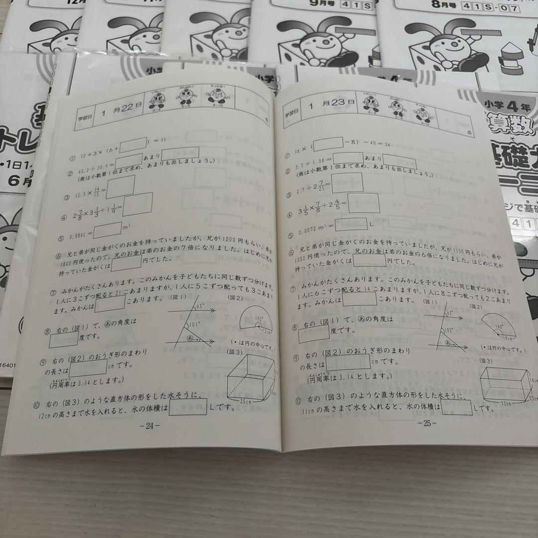 SAPIX 基礎トレ　小学4年　12冊　書き込みなし