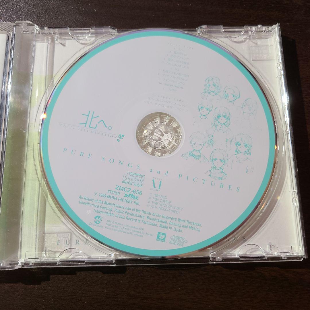 「北へ。」WHITE ILLUMINATION PURE SONGS and …