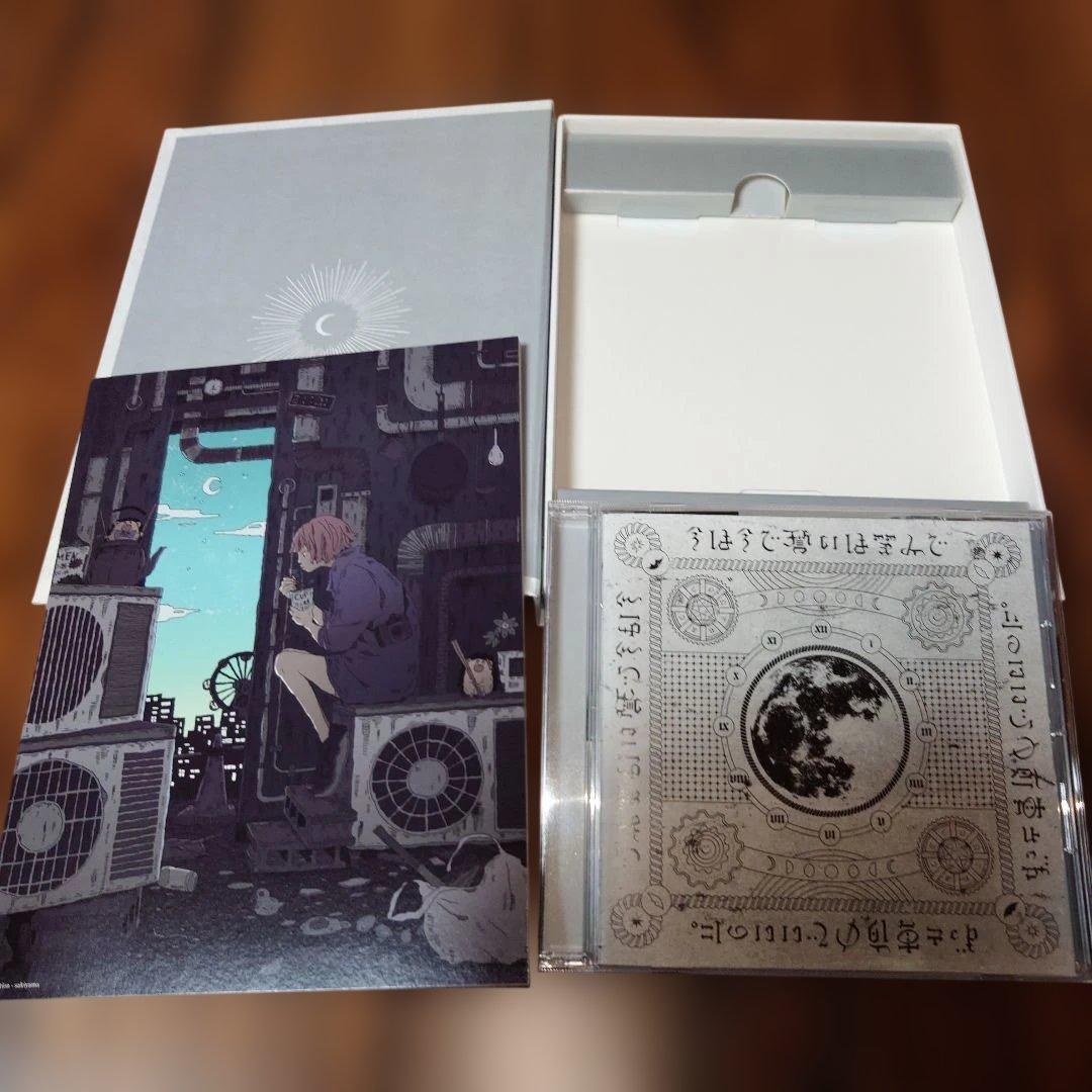 ずっと真夜中でいいのに。今は今で誓いは笑みで 初回生産限定盤CD+BOOKLET