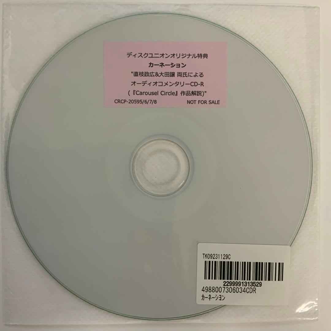 美品初回限定Carousel Circle [2CD+BD]+DU特典CDR付