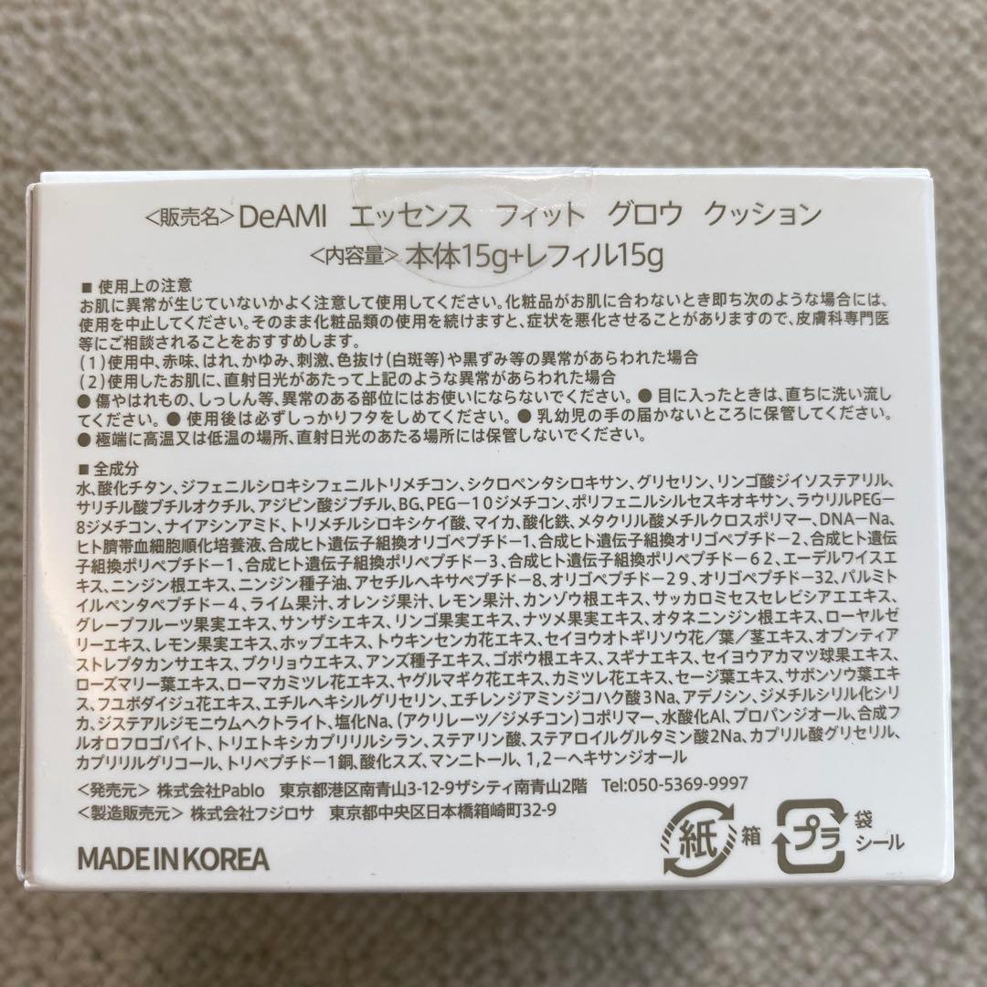 DeAMI エッセンスフィットグロウクッション