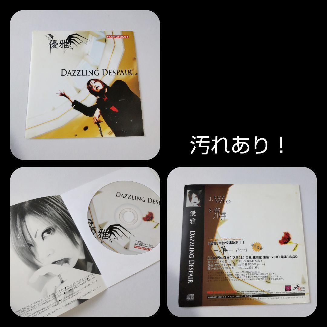 VINYL SYNDICATE PARTY１のメイキングコメントDVD等★V系