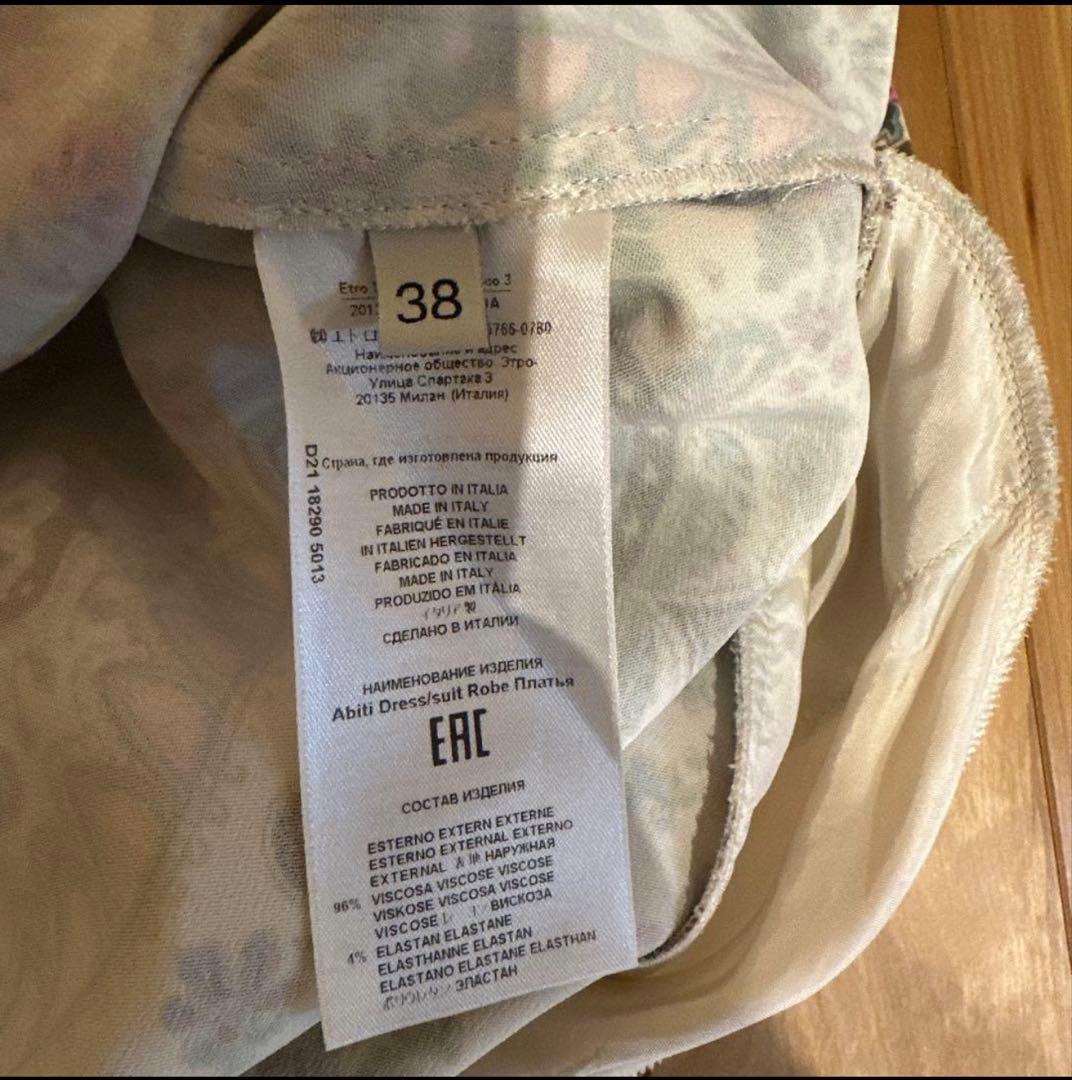 極美品　ワンピース