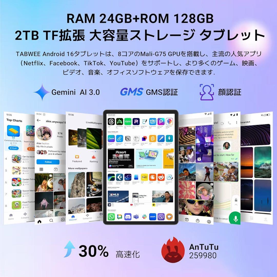 早い者勝ち特価！TABWEE T50 11㌅Android16 タブレット
