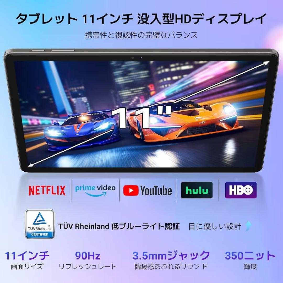 早い者勝ち特価！TABWEE T50 11㌅Android16 タブレット