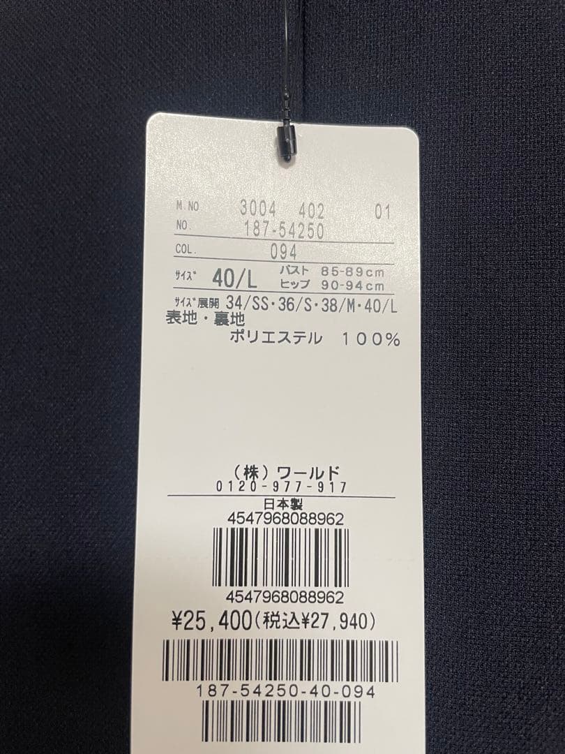最終値下げ　新品タグ付　COUP DE CHANCE ワンピース セレモニー